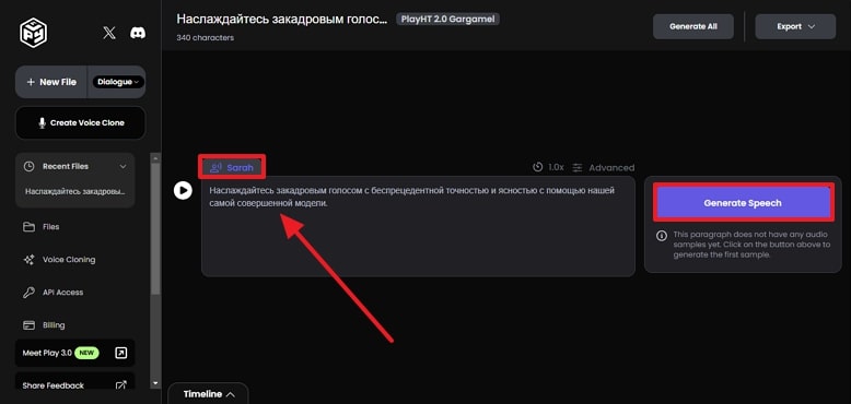add text and hit generate speech