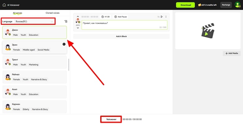 adjust language to tap voiceover