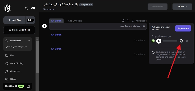 save results from playht
