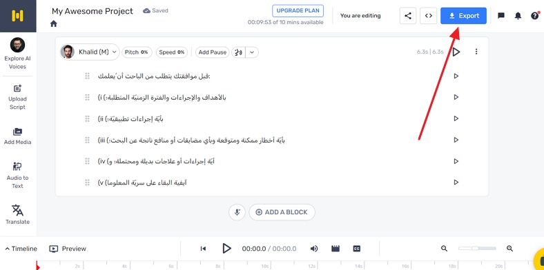save audio output murf