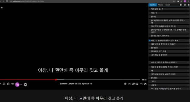 Activate the Extension