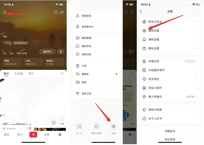 find settings in rednote