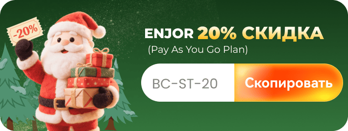 рождественская копия