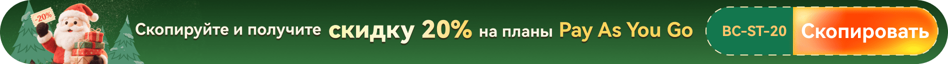 рождественская копия